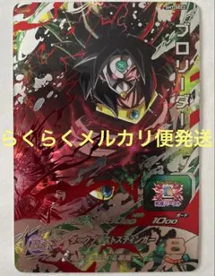 2026年最新】ブロリーダークの人気アイテム - メルカリ