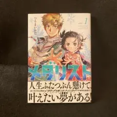 2026年最新】メダリスト 漫画 初版の人気アイテム - メルカリ