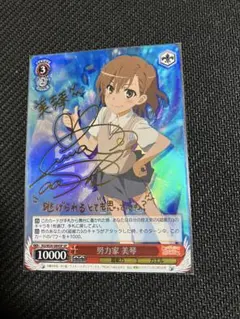 2026年最新】超電磁砲 デッキの人気アイテム - メルカリ