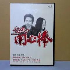 2026年最新】DVD 旋風の用心棒の人気アイテム - メルカリ