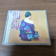 2026年最新】サザン レコード 葡萄の人気アイテム - メルカリ