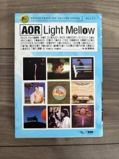 2026年最新】AOR ライトメロウの人気アイテム - メルカリ