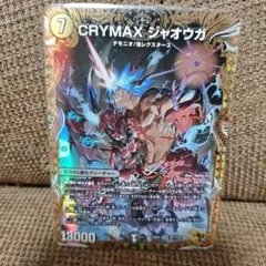 2026年最新】クライマックスジャオウガ 金の人気アイテム - メルカリ