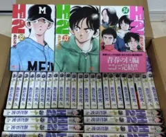 2026年最新】h2 漫画の人気アイテム - メルカリ