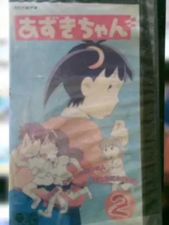 2026年最新】あずきちゃん dvd-boxの人気アイテム - メルカリ