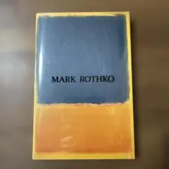 2026年最新】マーク・ロスコ 図録の人気アイテム - メルカリ
