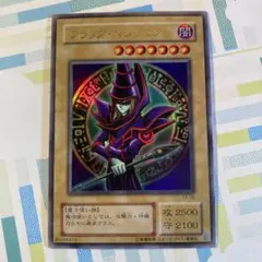 2026年最新】ブラックマジシャン 二期の人気アイテム - メルカリ