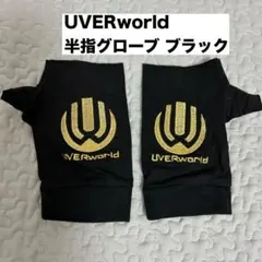 2026年最新】uverworld グッズ グローブの人気アイテム - メルカリ