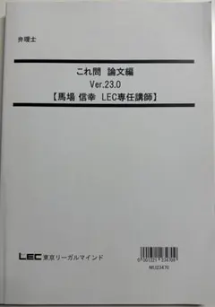 2026年最新】弁理士 論文の人気アイテム - メルカリ