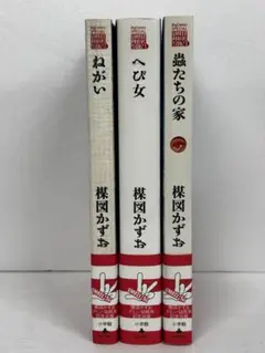 2026年最新】楳図パーフェクションの人気アイテム - メルカリ