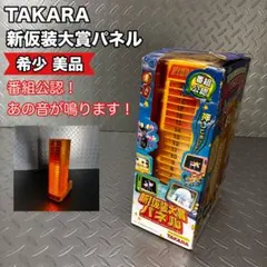 2026年最新】新！仮装大賞パネルの人気アイテム - メルカリ