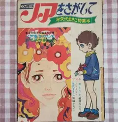 2026年最新】矢代まさこの人気アイテム - メルカリ