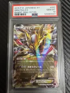 2026年最新】ギラティナex psa10の人気アイテム - メルカリ