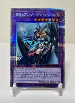 2026年最新】ブラック・マジシャン プリズマティックの人気アイテム