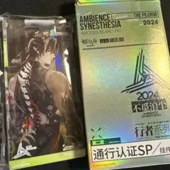 2026年最新】アークナイツ 通行認証 チョンユエの人気アイテム - メルカリ