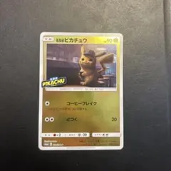 2026年最新】名探偵ピカチュウ 337/SM-Pの人気アイテム - メルカリ