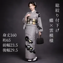 2026年最新】総絞り訪問着の人気アイテム - メルカリ