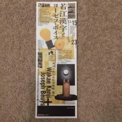 2026年最新】ヨーゼフボイスの人気アイテム - メルカリ