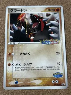 2026年最新】ポケパーク グラードンの人気アイテム - メルカリ