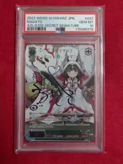 2026年最新】長門 secの人気アイテム - メルカリ