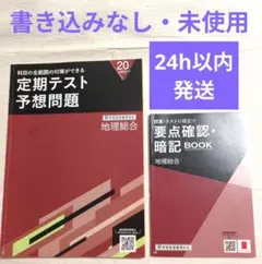 2026年最新】進研ゼミ高2の人気アイテム - メルカリ