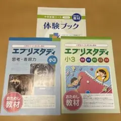 2026年最新】z会 小学3年生の人気アイテム - メルカリ