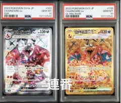 2026年最新】リザードン psa10 連番の人気アイテム - メルカリ