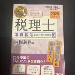 2026年最新】税理士試験 消費税法の人気アイテム - メルカリ