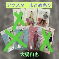 2026年最新】なにわ男子グッズまとめ売りの人気アイテム - メルカリ