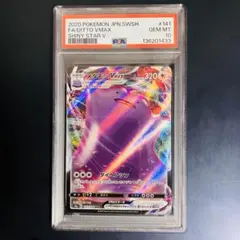 2026年最新】メタモンPSA10の人気アイテム - メルカリ