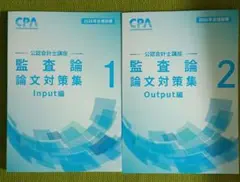 2026年最新】公認会計士 cpaの人気アイテム - メルカリ