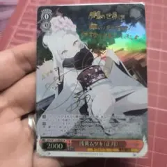 2026年最新】浅黄ムツキ（正月） ヴァイスの人気アイテム - メルカリ