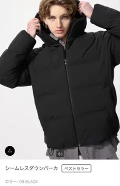 2026年最新】UNIQLO シームレスダウンパーカ 2025の人気アイテム