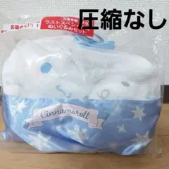 2026年最新】シナモロール ラストワンの人気アイテム - メルカリ