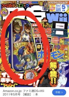 2026年最新】ファミ通 付録の人気アイテム - メルカリ