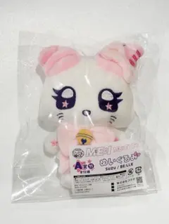 2026年最新】ミーアイ くじの人気アイテム - メルカリ