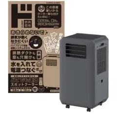 2026年最新】ドンキホーテ スポットクーラーの人気アイテム - メルカリ