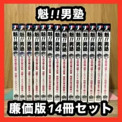 2026年最新】男塾 コンビニの人気アイテム - メルカリ