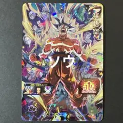 2026年最新】ドラゴンボールヒーローズ mm5 secの人気アイテム - メルカリ