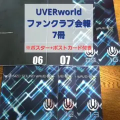 2026年最新】uverworld 会報の人気アイテム - メルカリ