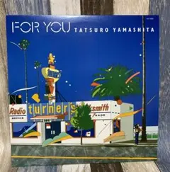 2026年最新】山下達郎 for youの人気アイテム - メルカリ