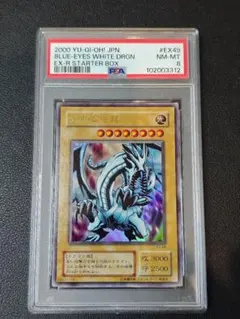 2026年最新】ブルーアイズホワイトドラゴンホロの人気アイテム - メルカリ