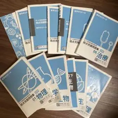 2026年最新】薬ゼミ 白問の人気アイテム - メルカリ