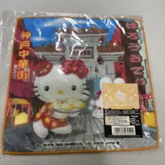 2026年最新】キティ 神戸中華街の人気アイテム - メルカリ