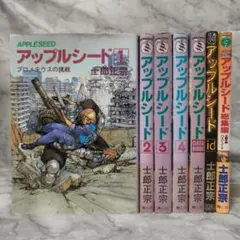 2026年最新】アップルシード 全巻の人気アイテム - メルカリ