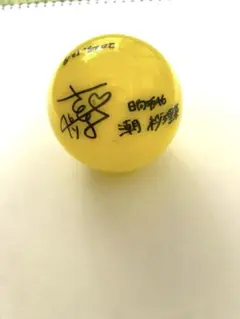 2026年最新】日向坂 サインボールの人気アイテム - メルカリ