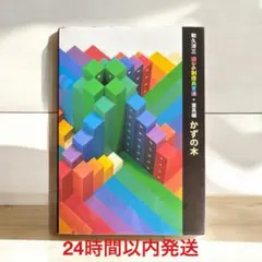 2026年最新】和久洋三の人気アイテム - メルカリ