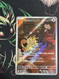 2026年最新】ロケット団のニャース ポケモンカードの人気アイテム