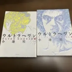 2026年最新】ウルトラヘヴン コミック 1-3巻セット の人気アイテム