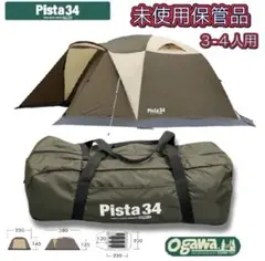 2026年最新】ogawa ピスタ34の人気アイテム - メルカリ